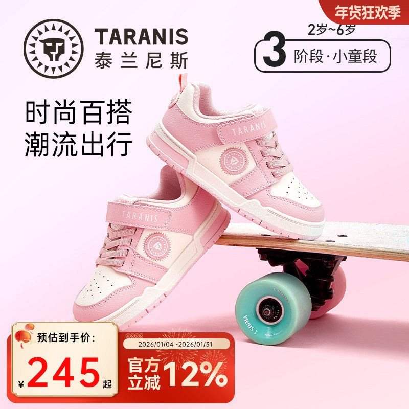 泰兰尼斯秋冬款男童低帮板鞋女童软底运动儿童鞋黑白熊猫休闲鞋子,童鞋/婴儿鞋/亲子鞋,板鞋,淘宝优惠券,粉丝福利购,淘宝优惠卷