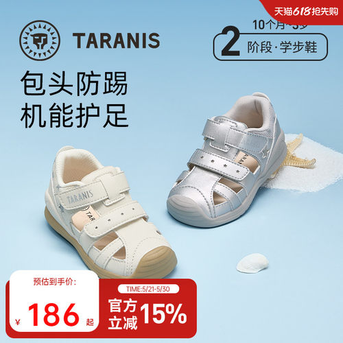 泰兰尼斯宝宝学步鞋夏季包头防踢男孩透气软底防滑机能鞋女宝凉鞋