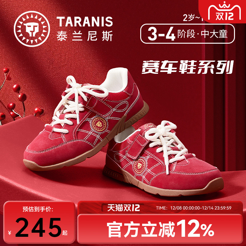 泰兰尼斯儿童赛车鞋秋季缓震校园运动鞋潮酷德训鞋男孩女童阿甘鞋