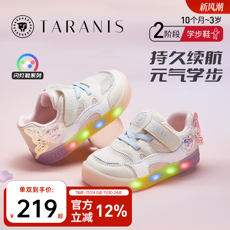 学步鞋泰兰尼斯闪灯鞋
