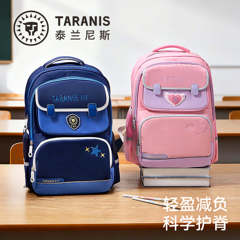 泰兰尼斯儿童书包科学护脊护背小学生双肩背包大容量轻便减负防水,玩具/童车/益智/积木/模型,书包,淘宝优惠券,粉丝福利购,淘宝优惠卷