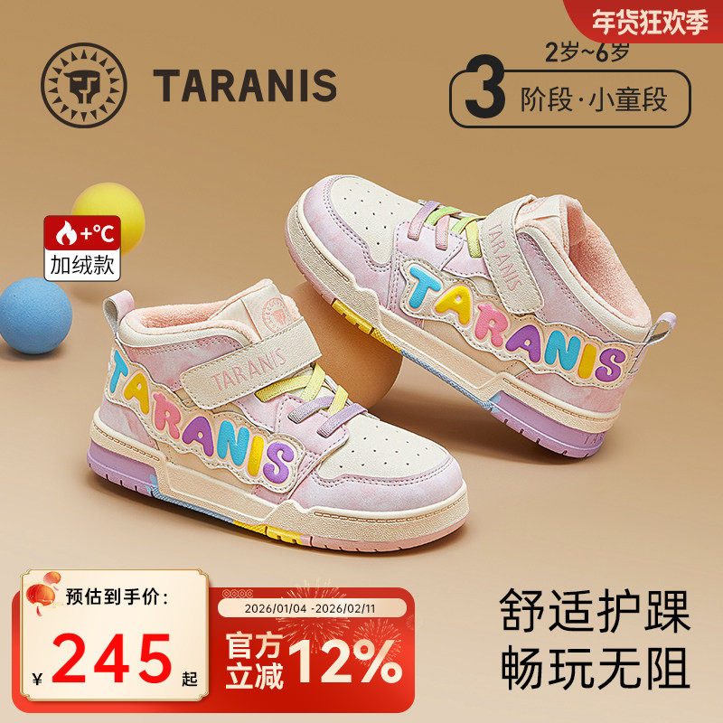 泰兰尼斯童鞋冬款儿童板鞋男童加绒加厚保暖运动鞋高帮女童休闲鞋,童鞋/婴儿鞋/亲子鞋,板鞋,淘宝优惠券,粉丝福利购,淘宝优惠卷