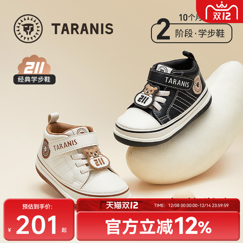 萌趣小熊 稳稳学步