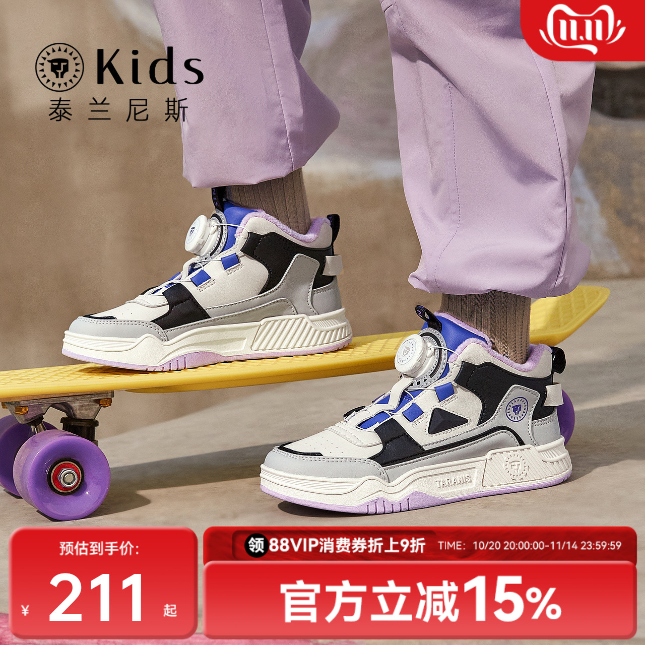 kids板鞋泰兰尼斯冬季