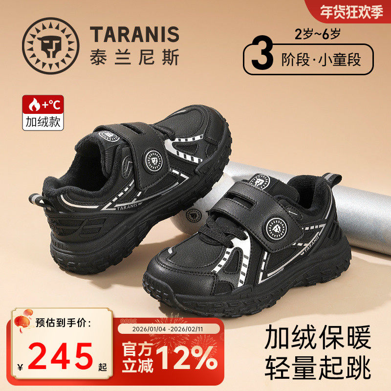 泰兰尼斯儿童运动鞋秋冬幼儿园男童防踢加绒跑步鞋女孩防滑老爹鞋,童鞋/婴儿鞋/亲子鞋,运动鞋,淘宝优惠券,粉丝福利购,淘宝优惠卷