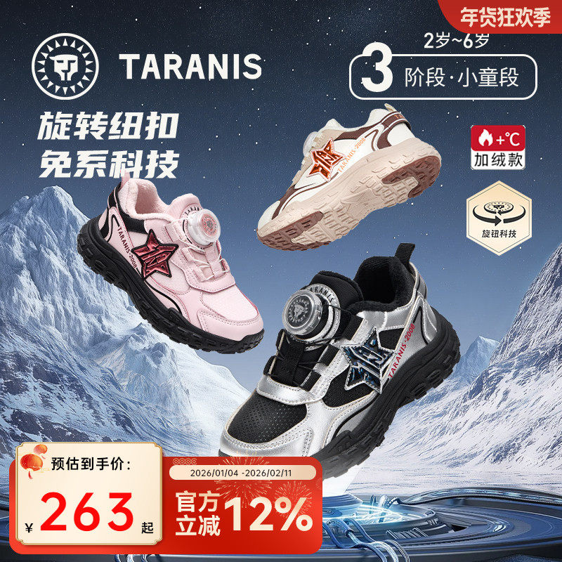 泰兰尼斯童鞋冬季新款儿童保暖加绒运动鞋男女童防滑时尚老爹鞋,童鞋/婴儿鞋/亲子鞋,运动鞋,淘宝优惠券,粉丝福利购,淘宝优惠卷