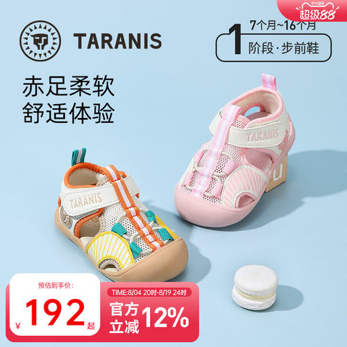 泰兰尼斯夏季宝宝包头防滑凉鞋