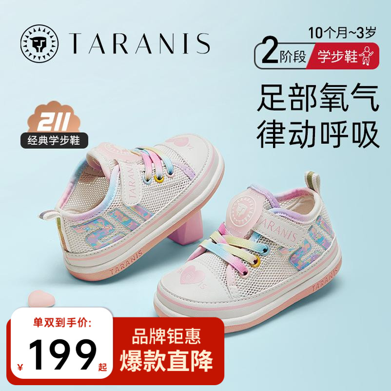 泰兰尼斯211学步鞋春夏款童鞋男宝机能鞋女童软底防滑透气婴儿鞋