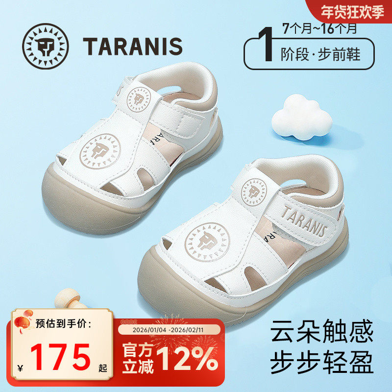泰兰尼斯宝宝学步凉鞋夏季镂空透气女鞋防滑婴儿机能鞋软底男童鞋,童鞋/婴儿鞋/亲子鞋,学步鞋,淘宝优惠券,粉丝福利购,淘宝优惠卷