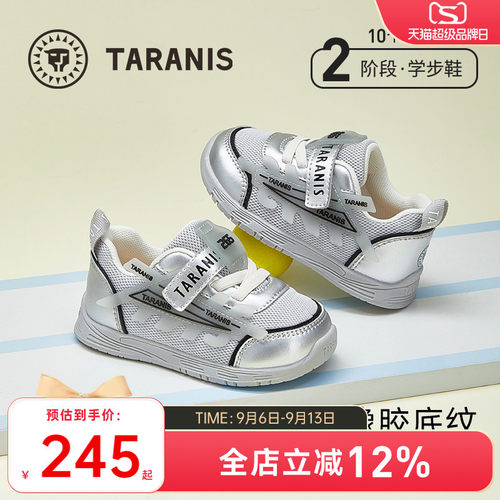 泰兰尼斯265运动学步鞋
