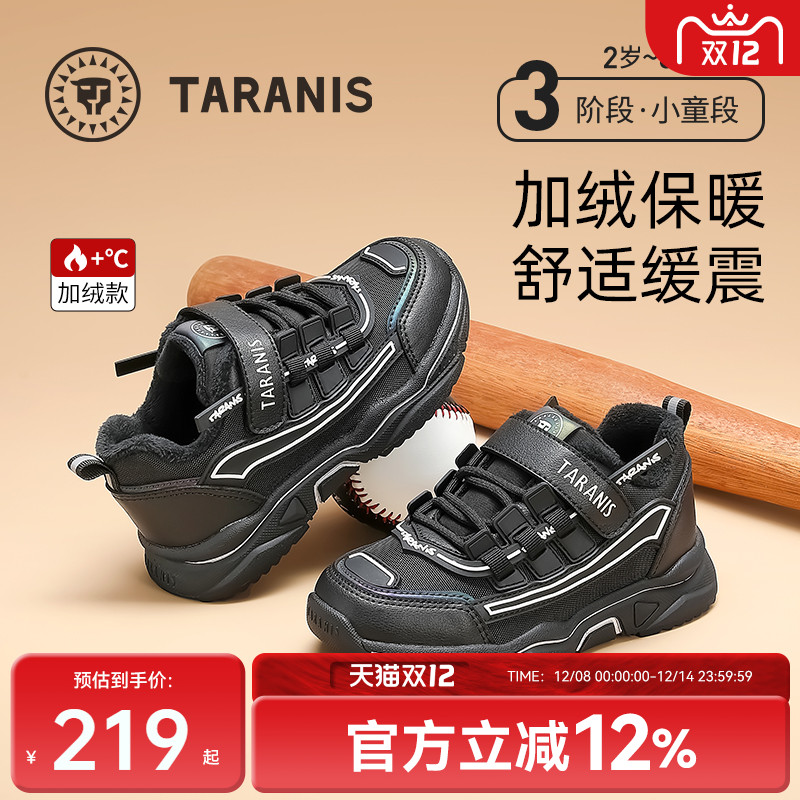 泰兰尼斯儿童老爹鞋运动鞋