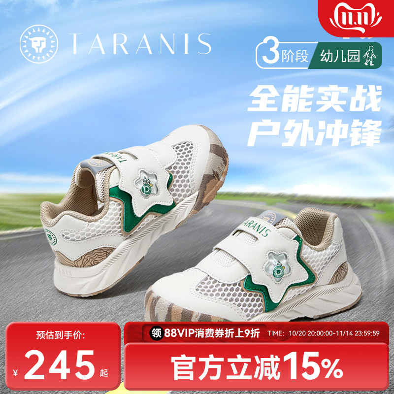 春季儿童运动鞋泰兰尼斯