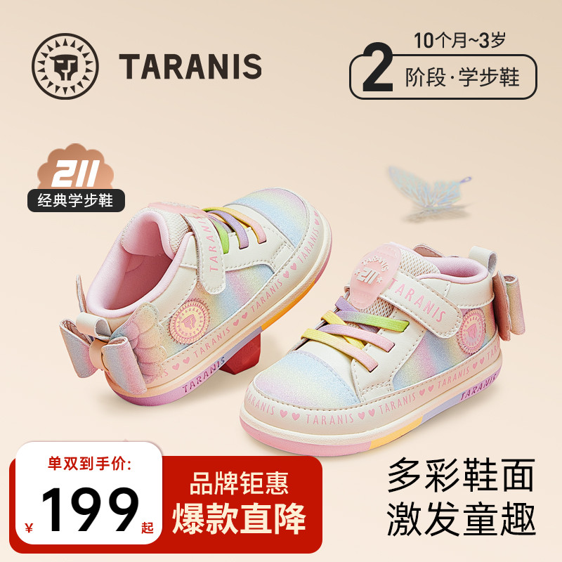 炫彩鞋面 时尚公主