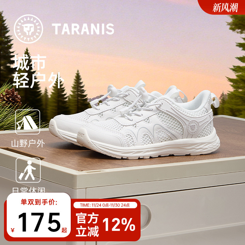 泰兰尼斯儿童运动鞋春夏季男童单网透气防滑休闲幼儿园小白鞋女童