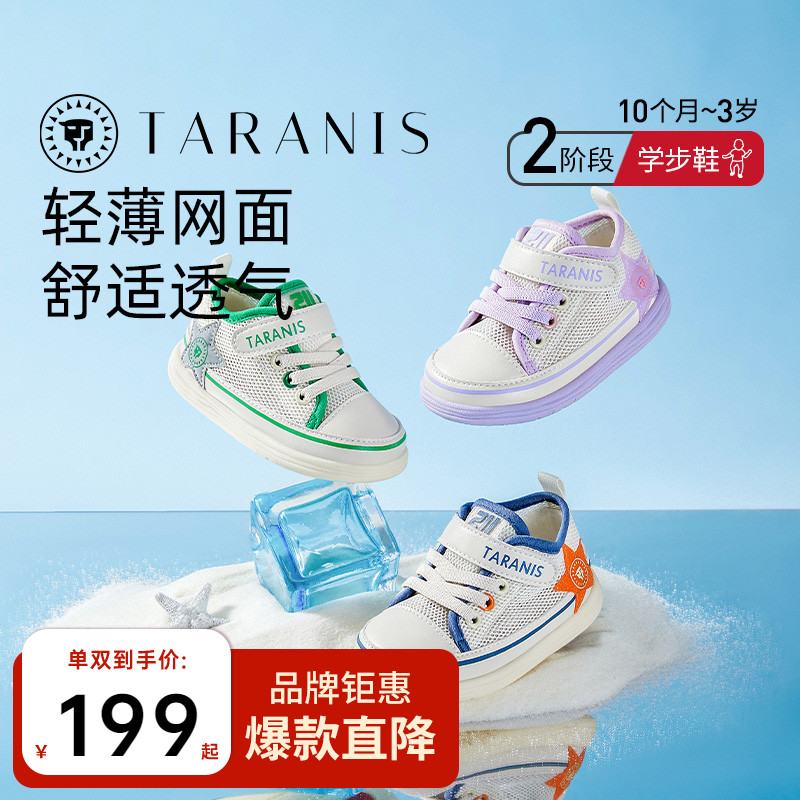 泰兰尼斯211学步鞋男女宝宝鞋子