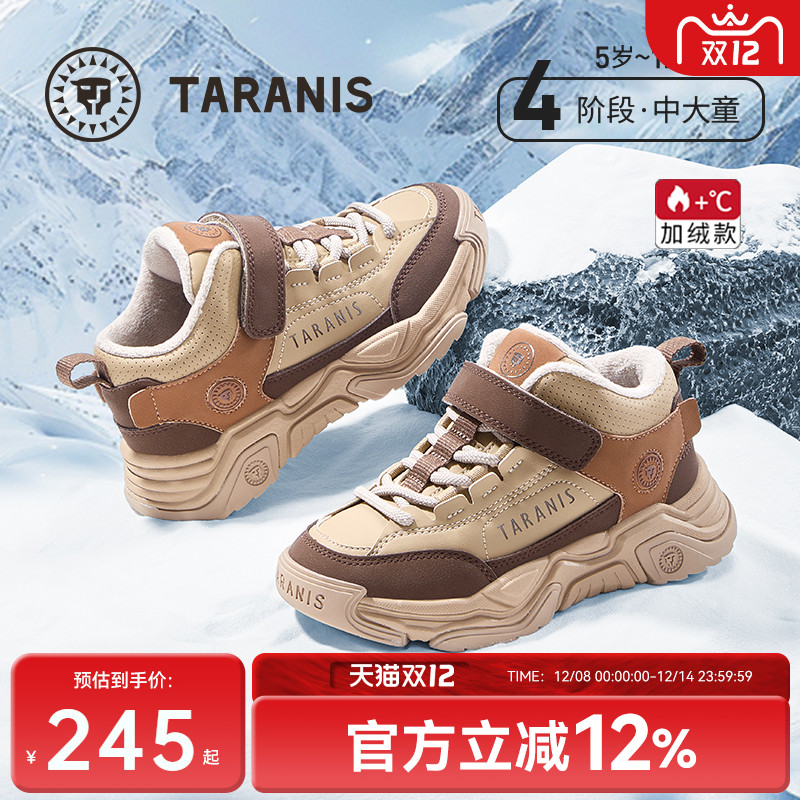 泰兰尼斯儿童加绒运动鞋冬季保暖校园男童跑步鞋防滑耐磨女童鞋子