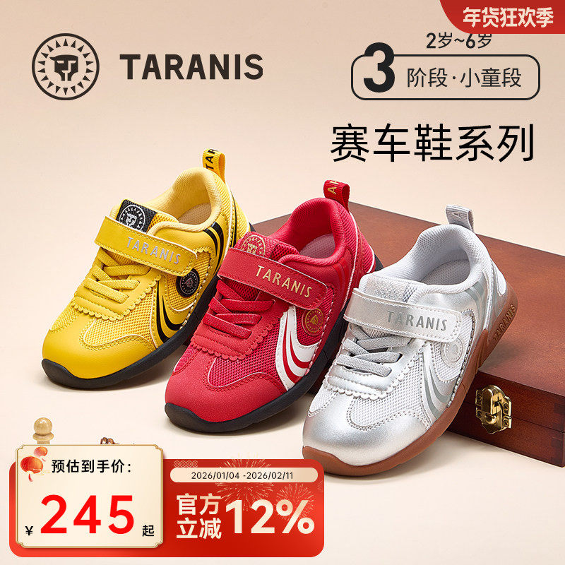 泰兰尼斯儿童赛车鞋春季薄底运动鞋复古T头德训鞋男孩女童阿甘鞋,童鞋/婴儿鞋/亲子鞋,运动鞋,淘宝优惠券,粉丝福利购,淘宝优惠卷