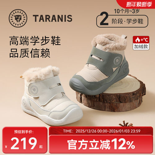 泰兰尼斯宝宝雪地靴冬季男童毛绒鞋舒适保暖加绒婴幼儿女学步棉鞋