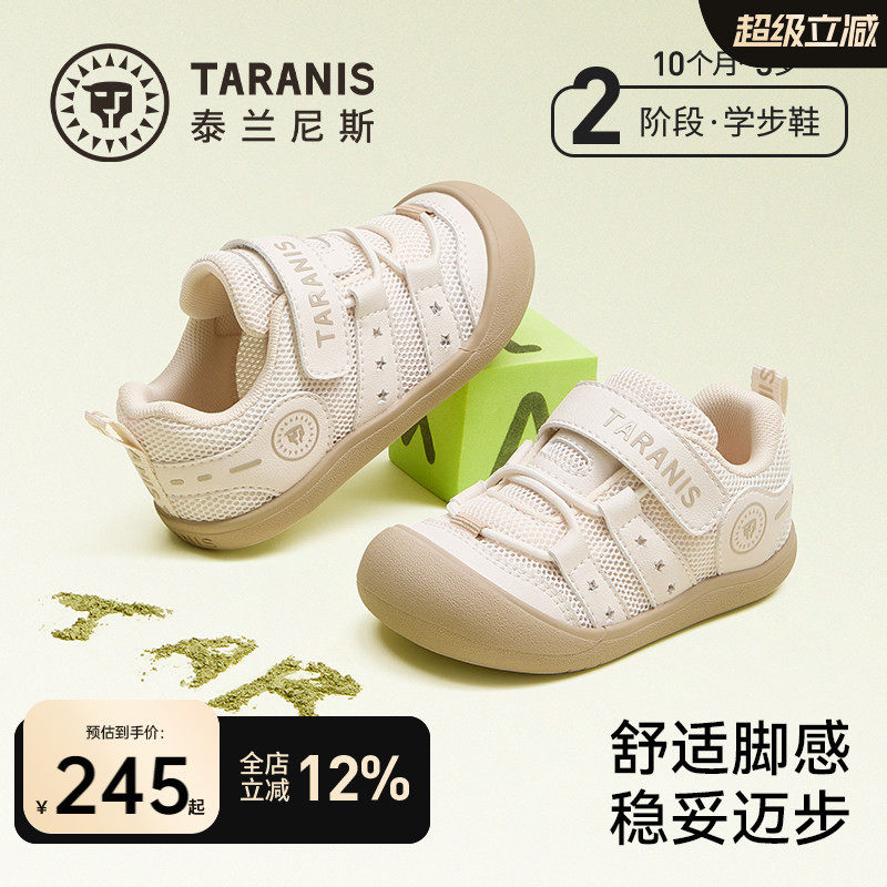 泰兰尼斯宝宝机能学步鞋