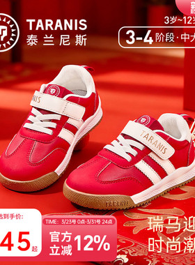 泰兰尼斯儿童德训鞋新年红色运动阿甘鞋中大童男孩女童时尚校园鞋