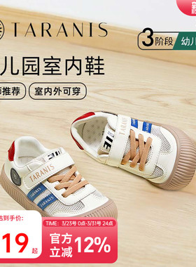 泰兰尼斯311幼儿园室内鞋春季女透气软底帆布鞋男宝机能入园板鞋