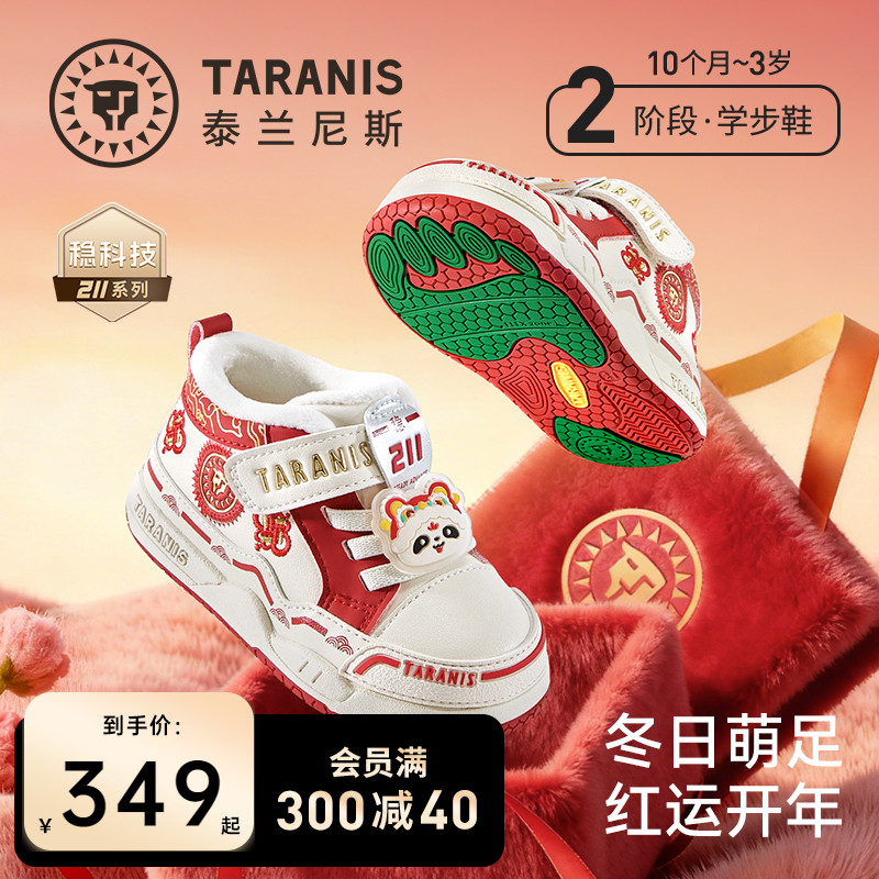 泰兰尼斯211男女童学步鞋