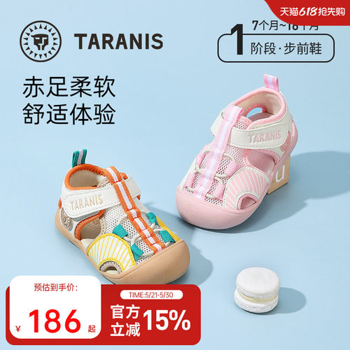 泰兰尼斯夏季宝宝包头防滑凉鞋