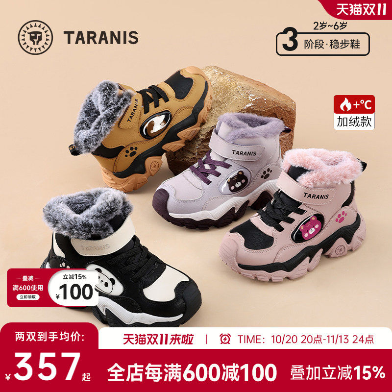 泰兰尼斯儿童厚底防滑保暖雪地靴
