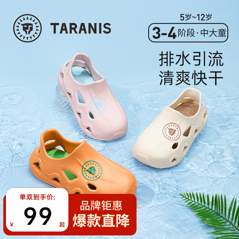 泰兰尼斯儿童洞洞鞋夏季新款男女童防滑柔软缓震中大童拖鞋可外穿
