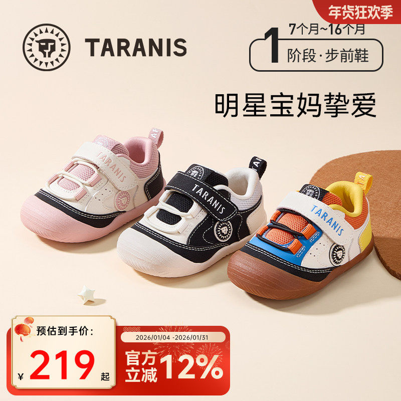 泰兰尼斯婴幼儿步前鞋秋季可爱卡通宝宝机能鞋新生柔软轻便赤足鞋,童鞋/婴儿鞋/亲子鞋,婴儿步前鞋/袜鞋,淘宝优惠券,粉丝福利购,淘宝优惠卷