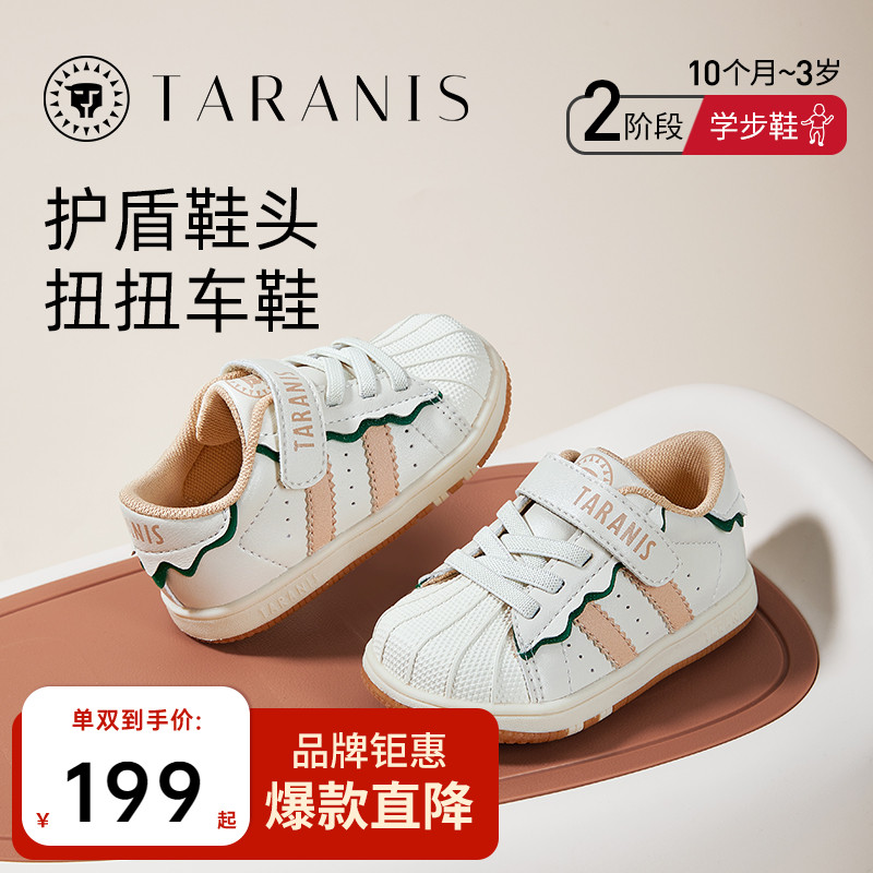 泰兰尼斯夏季包头学步鞋
