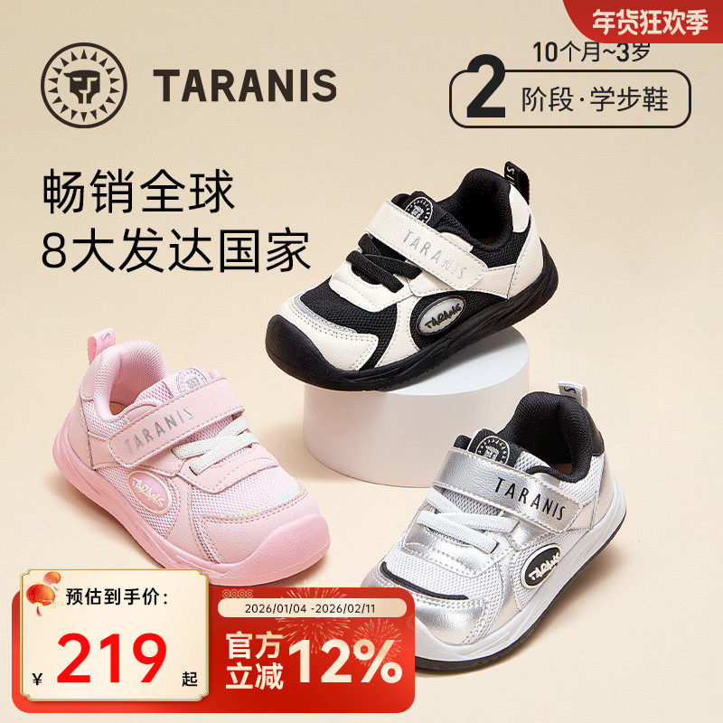 泰兰尼斯宝宝学步鞋春季透气防滑运动鞋男学走路婴幼儿女宝机能鞋,童鞋/婴儿鞋/亲子鞋,学步鞋,淘宝优惠券,粉丝福利购,淘宝优惠卷