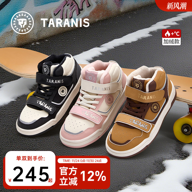 泰兰尼斯童鞋冬季新款儿童板鞋男童休闲鞋加绒保暖时尚校园鞋防滑