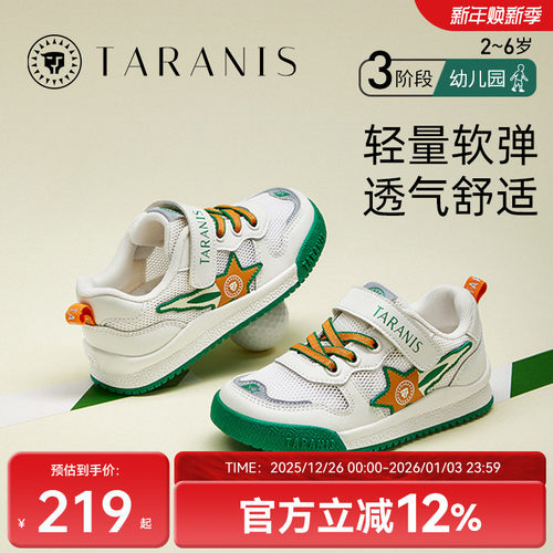 儿童运动鞋泰兰尼斯休闲