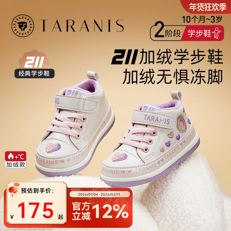 泰兰尼斯211婴儿学步鞋冬季女宝宝机能鞋加绒加厚保暖运动鞋童鞋,童鞋/婴儿鞋/亲子鞋,学步鞋,淘宝优惠券,粉丝福利购,淘宝优惠卷