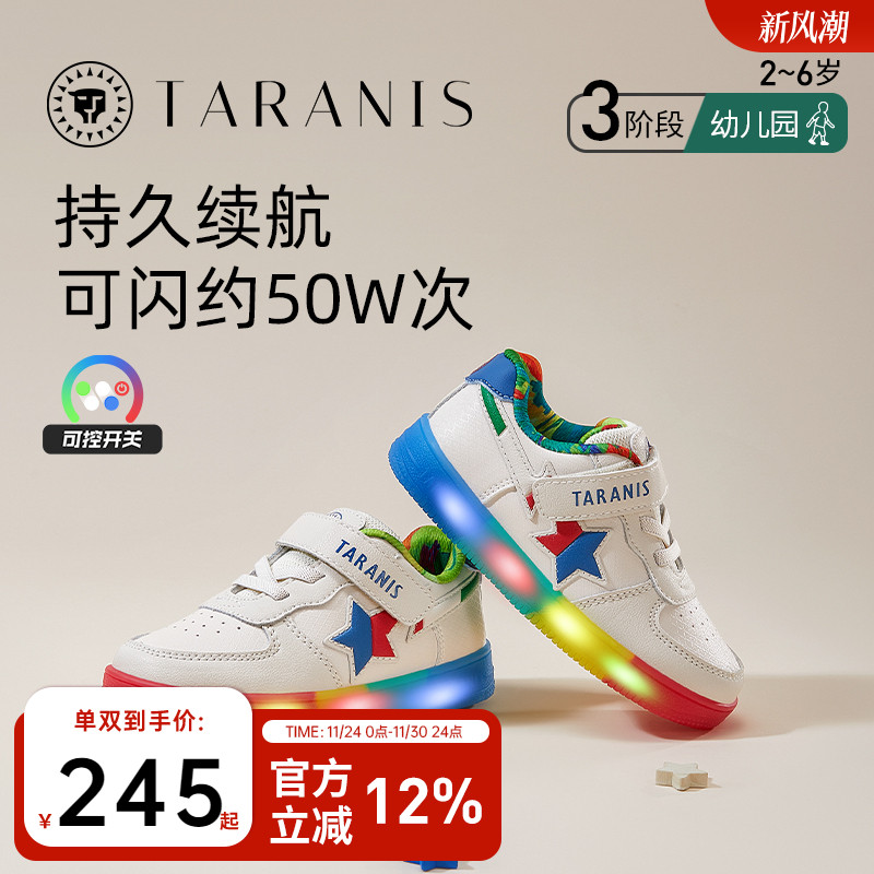 儿童闪灯鞋泰兰尼斯透气春秋