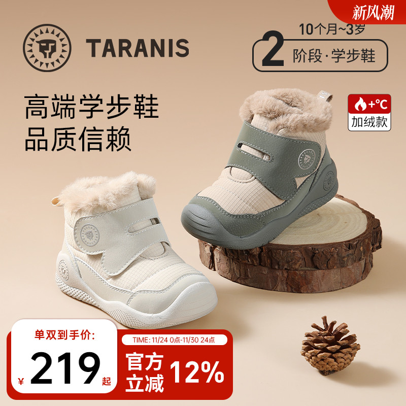 泰兰尼斯宝宝雪地靴冬季男童毛绒鞋舒适保暖加绒婴幼儿女学步棉鞋
