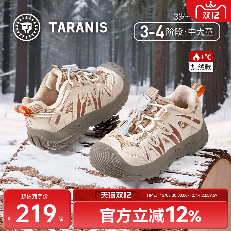 泰兰尼斯盾山系列儿童运动鞋秋季户外徒步鞋男女童校园包头登山鞋
