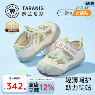 夏季 女童婴儿赤足鞋 新款 男宝宝透气凉鞋 步前鞋 泰兰尼斯101童鞋