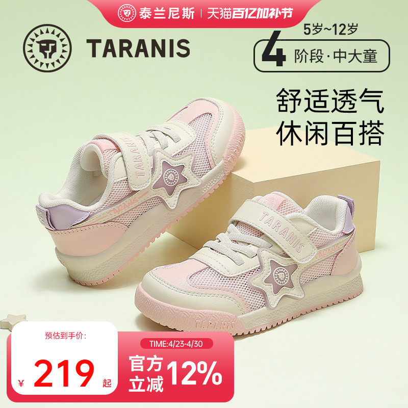 泰兰尼斯儿童运动鞋春季复古慢跑鞋轻盈缓震男童德训鞋网布透气女