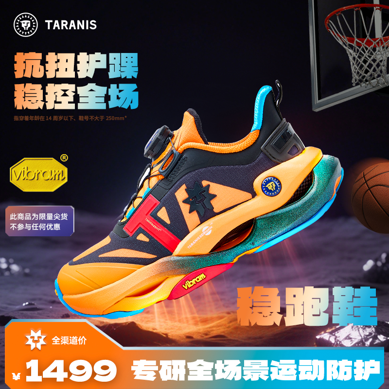 泰兰尼斯稳跑鞋儿童专业运动鞋
