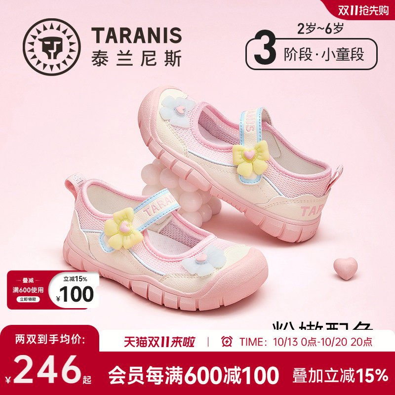 泰兰尼斯女童运动鞋春秋幼儿园粉色少女室内鞋防滑轻便户外露营鞋