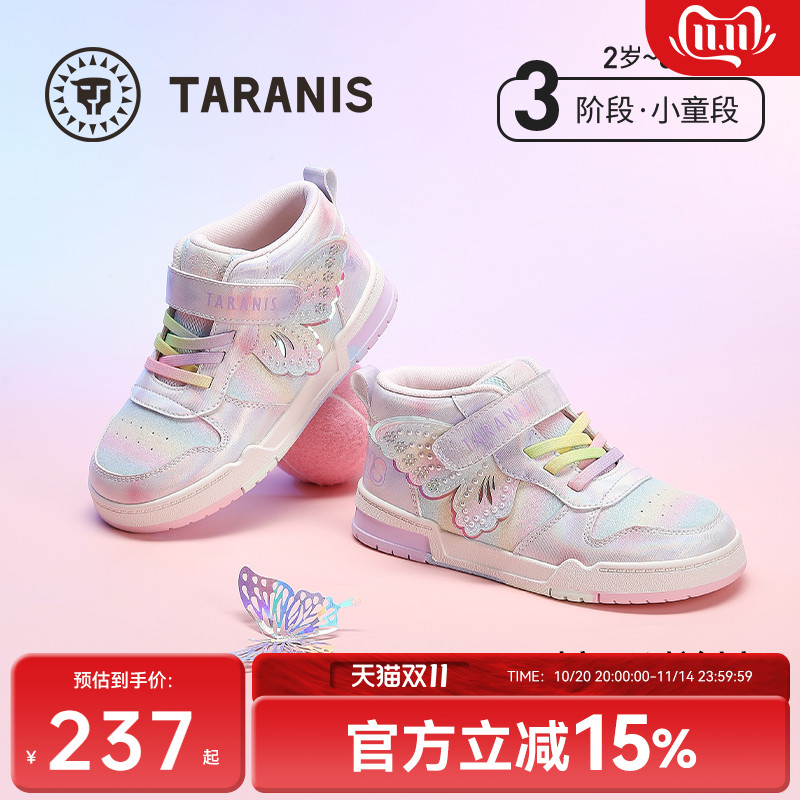 泰兰尼斯秋季女童板鞋