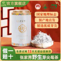 莓茶张家界官方旗舰店正宗土家特级野生藤茶龙须永顺芽尖霉茶梅茶