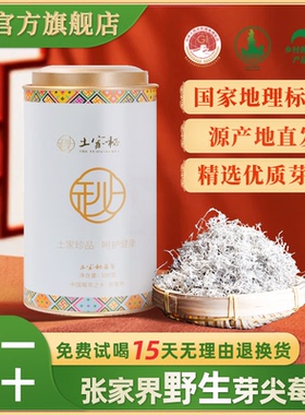 莓茶张家界官方旗舰店正宗土家特级野生藤茶龙须永顺芽尖霉茶梅茶