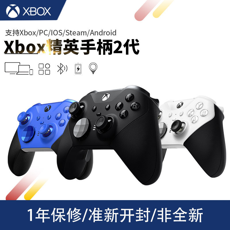 微软xbox one elite 精英手柄二代PC手柄 兼容steam 手柄PC