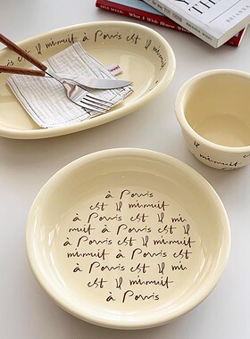 安木良品 韩国ins风法文字母复古奶黄色陶瓷点心饭碗椭圆盘反口盘