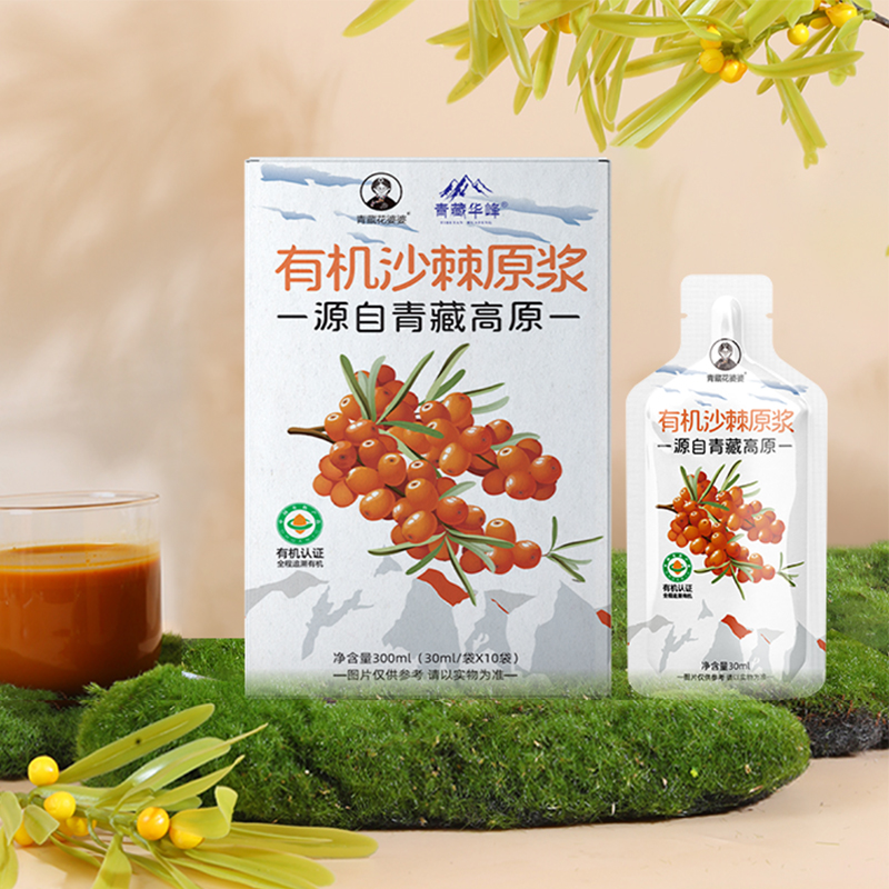 小果沙棘原浆VC青海原产地