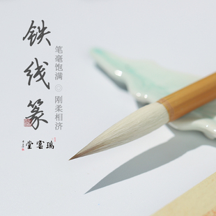 瑞云堂王建平笔庄 铁线篆 兼毫小长锋羊毫小篆行书楷书初学者书法专用毛笔