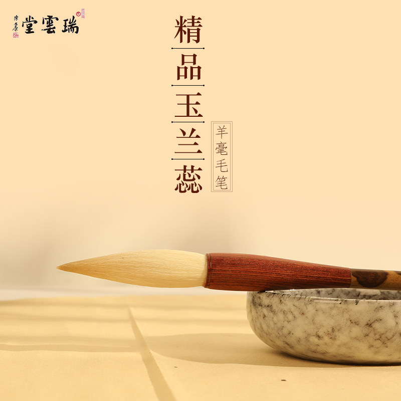 行楷草书纯羊毫专业级